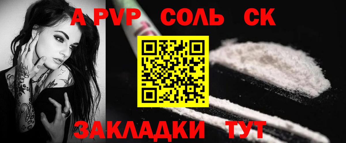 APVP СК КРИС  Вход с VPN  Новокубанск 