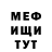 МЕФ кристаллы Transdniestrian