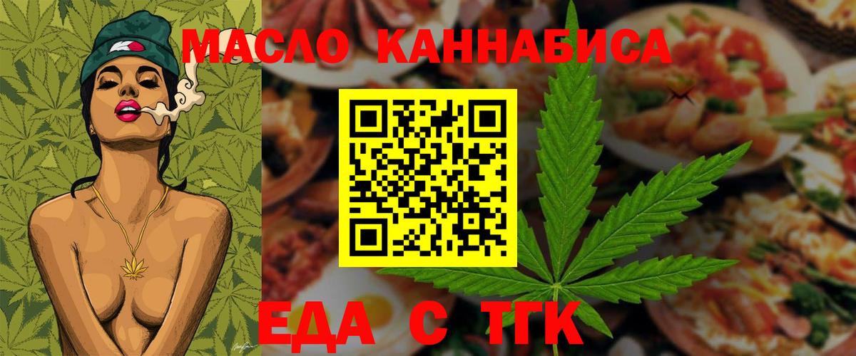 Новокубанск  Cannafood конопля  Вход с VPN 