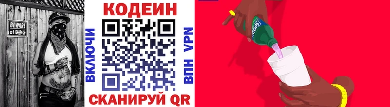 Кодеиновый сироп Lean Purple Drank  Новокубанск 