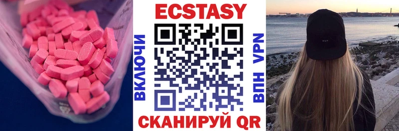 Экстази 300 mg  Новокубанск 