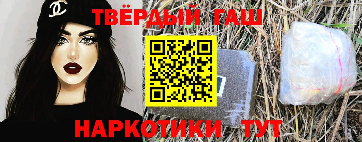 Новокубанск  ГАШИШ Premium  ГАШ  ГАШИШ гарик  купить наркотики сайты  Вход с VPN 