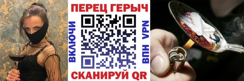 Героин герыч Новокубанск