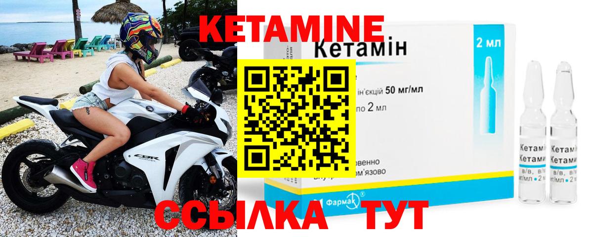 КЕТАМИН ketamine  КЕТАМИН VHQ  Вход с VPN  Новокубанск 