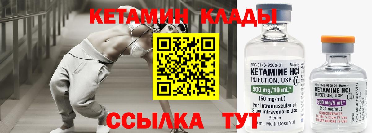 Кетамин VHQ Новокубанск