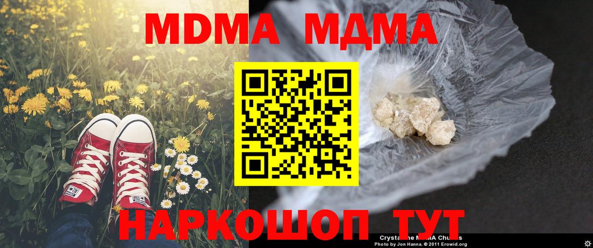 МДМА VHQ Новокубанск