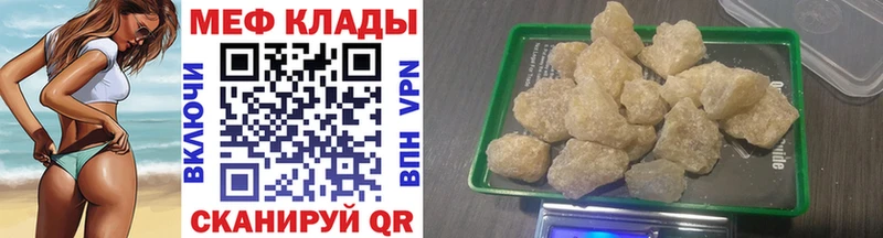 МЕФ mephedrone  Новокубанск 