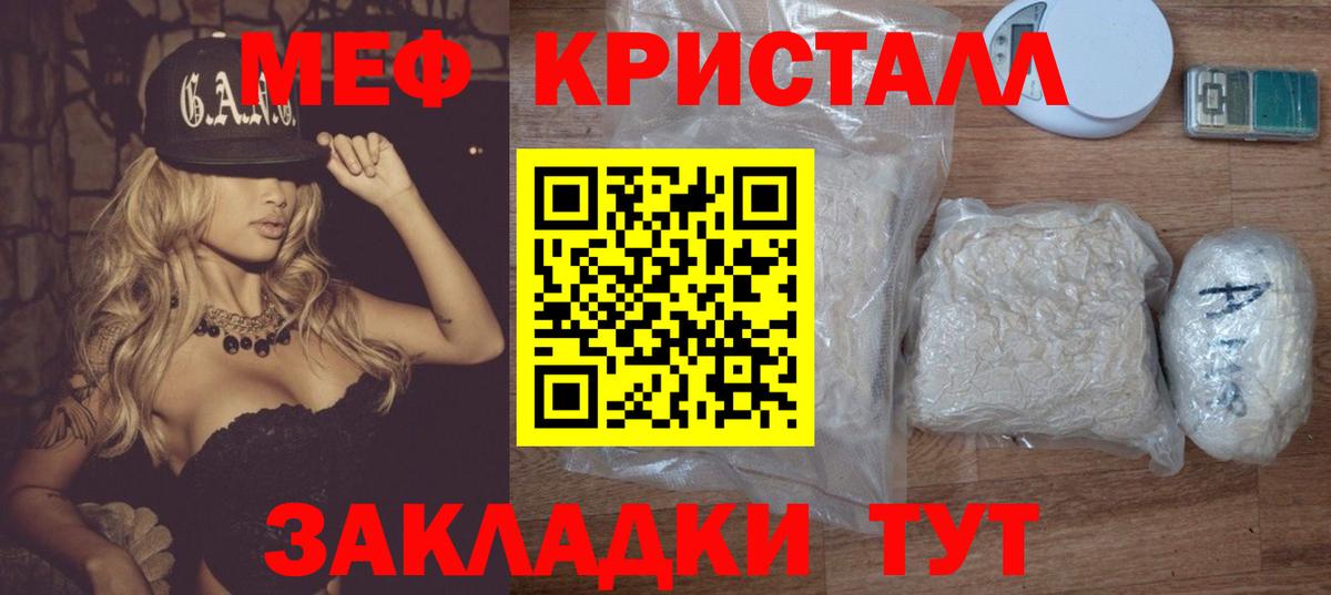 Новокубанск  Мефедрон  Мефедрон mephedrone  Вход с VPN  Мефедрон кристаллы  МЕФ 