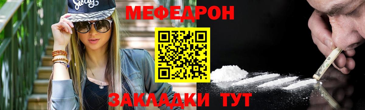 Меф мяу мяу кристаллы Новокубанск