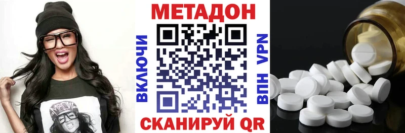 OMG ТОР  Новокубанск  Метадон белоснежный 
