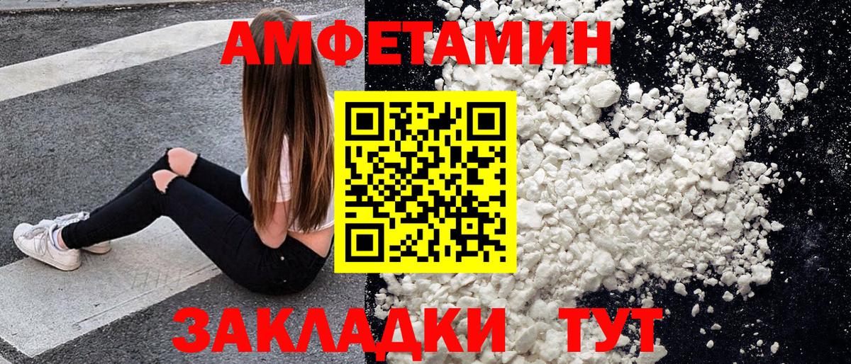 Метамфетамин пудра Новокубанск