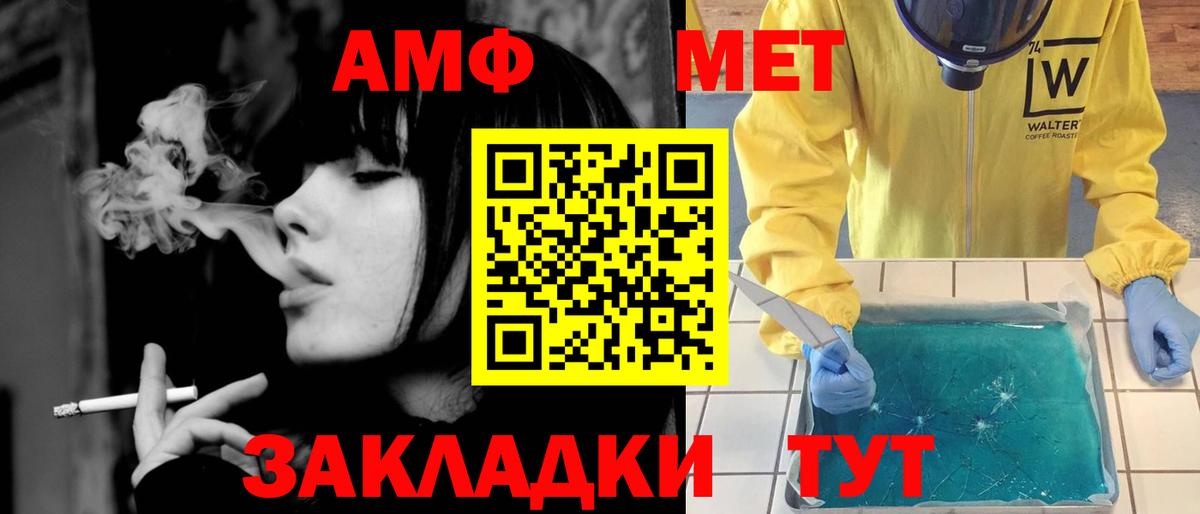 МЕТАМФЕТАМИН винт  Вход с VPN  МЕТАМФЕТАМИН винт  Метамфетамин  Новокубанск 
