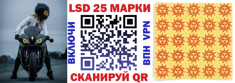 Марки 25I-NBOMe 1,5мг  купить закладку  Новокубанск 
