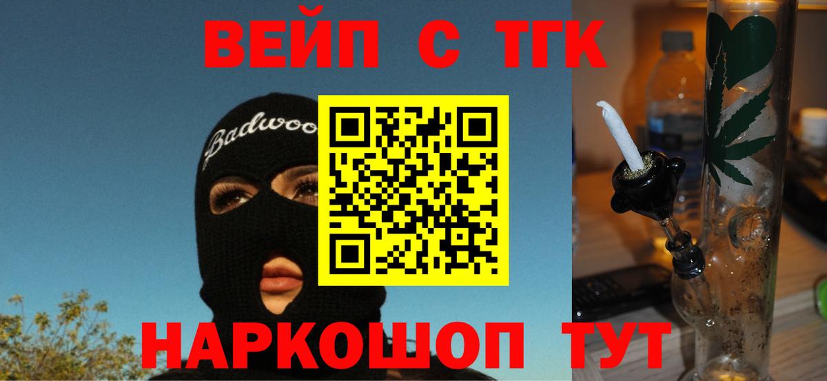 Дистиллят ТГК THC oil Новокубанск